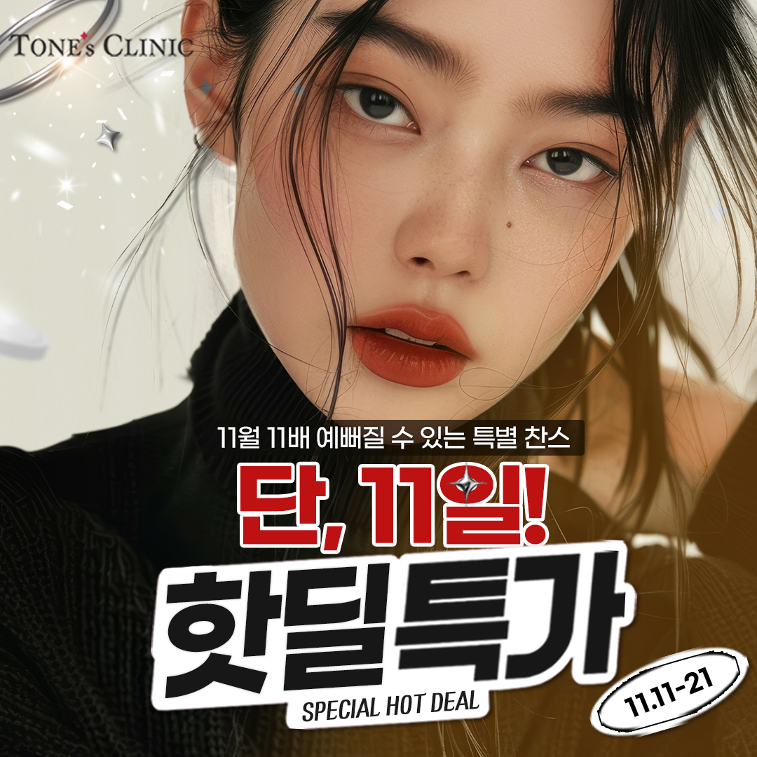 톤즈의원 인천검단점 대표 이미지