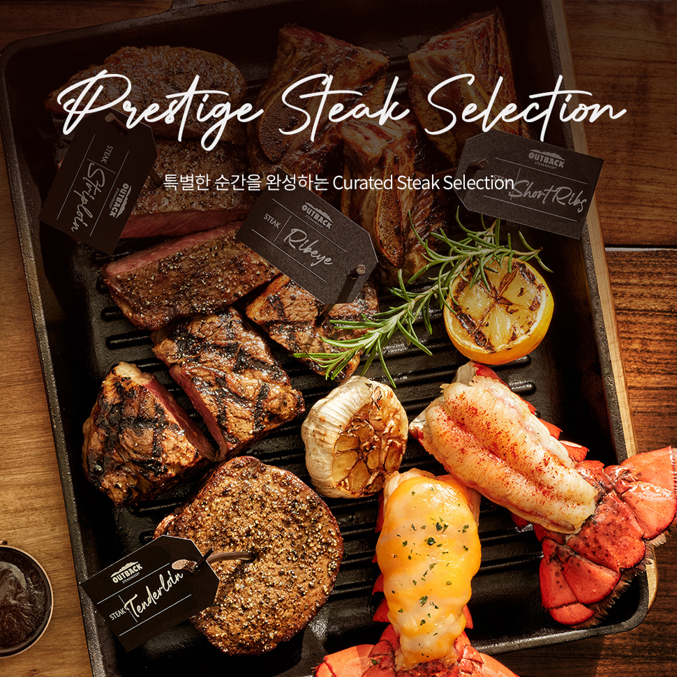 아웃백스테이크하우스 목동점