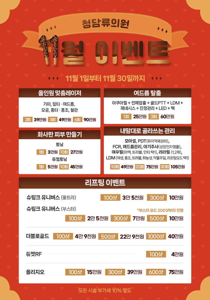 청담류의원 대표 이미지