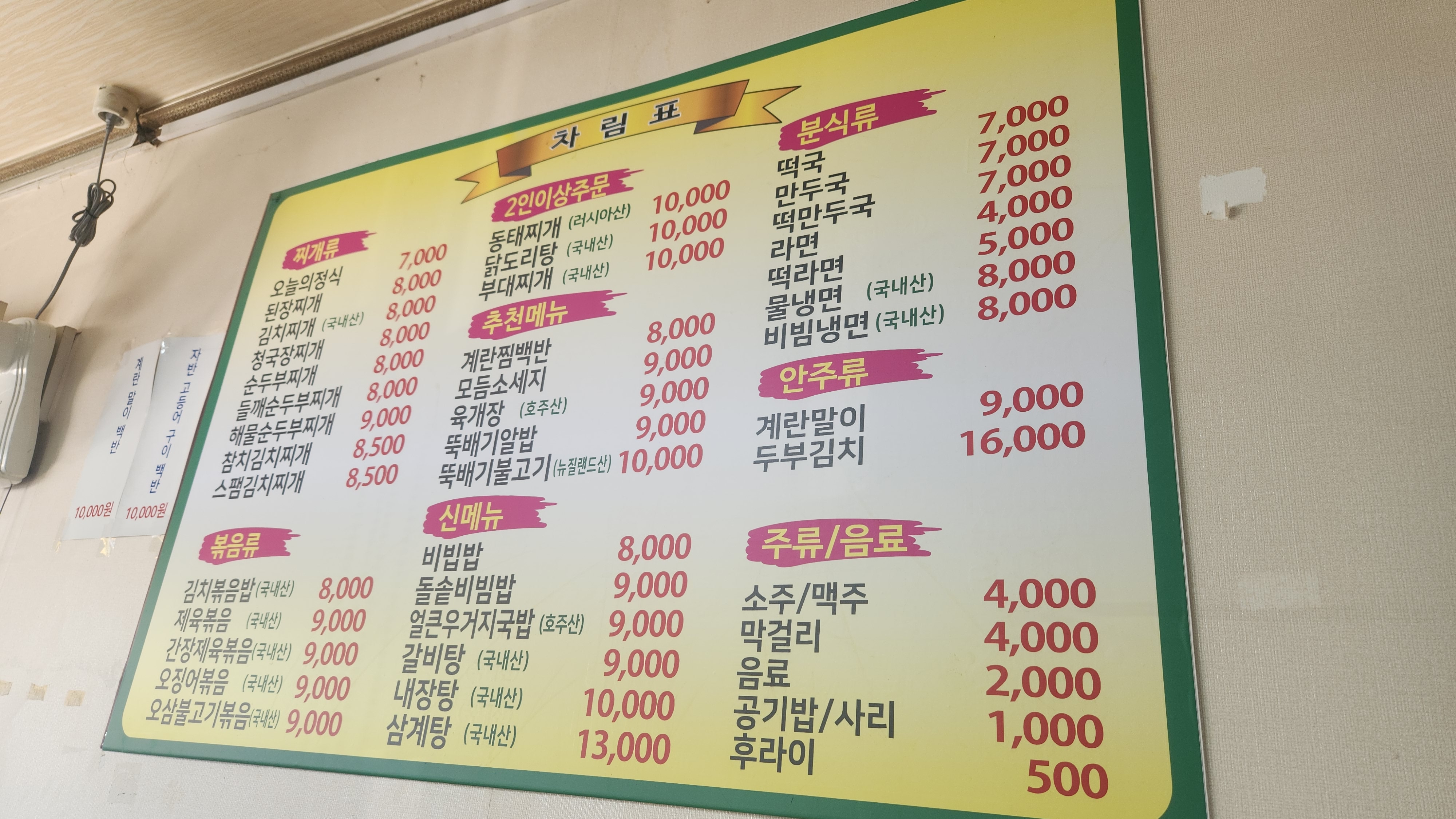 나드리 경상 애견맛집