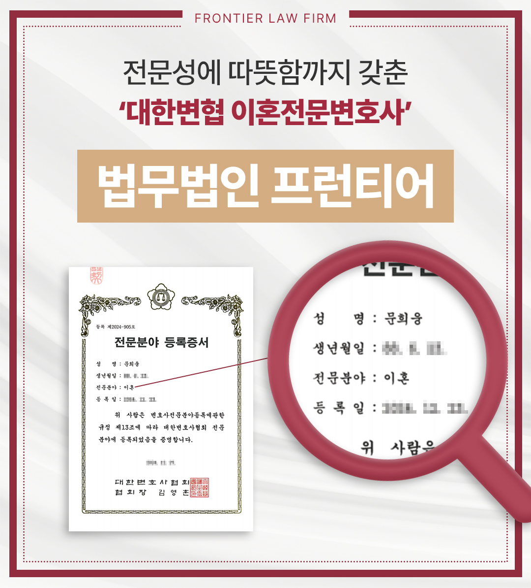 법무법인 프런티어 이미지