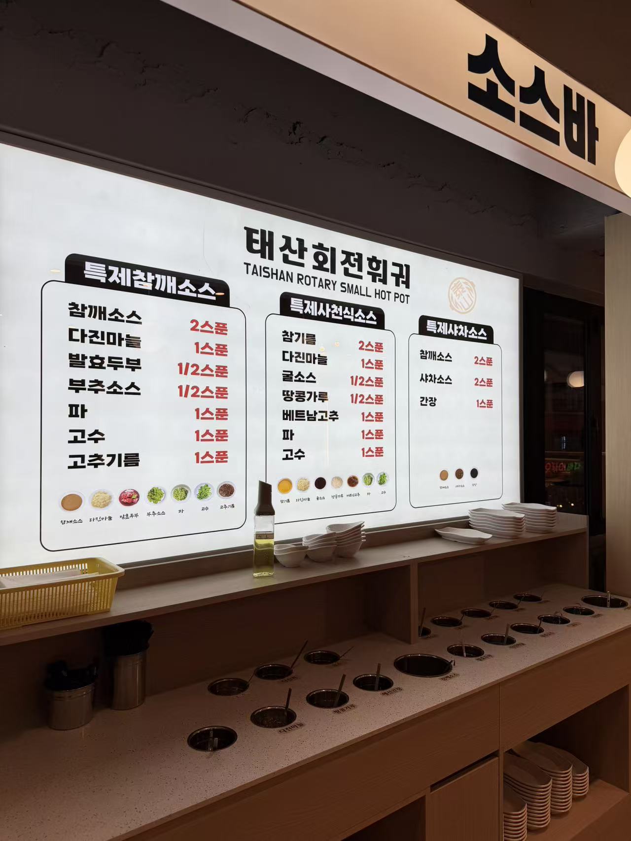 태산회전훠궈 사진 8