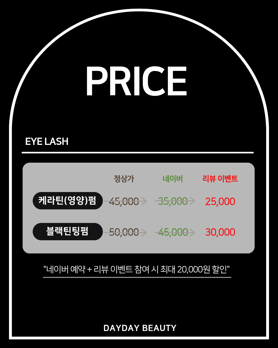 데이데이뷰티 대표 이미지