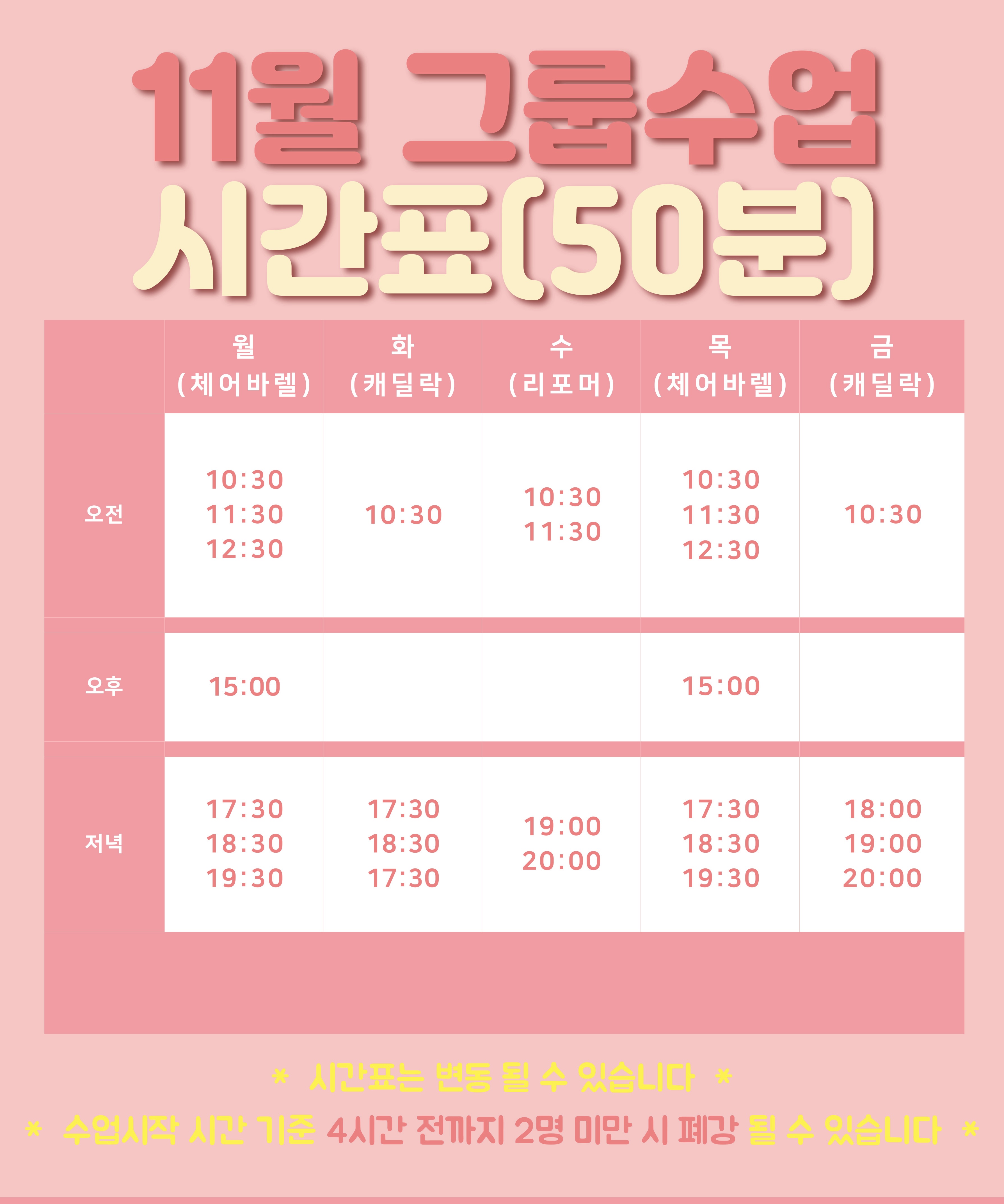 바른미 필라테스 내부