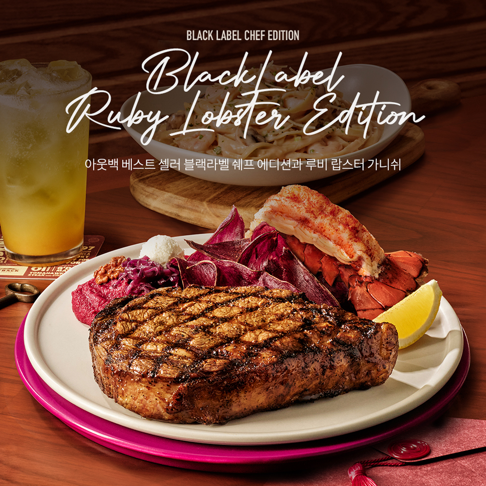 아웃백 스테이크하우스 군산롯데몰점 대표 이미지