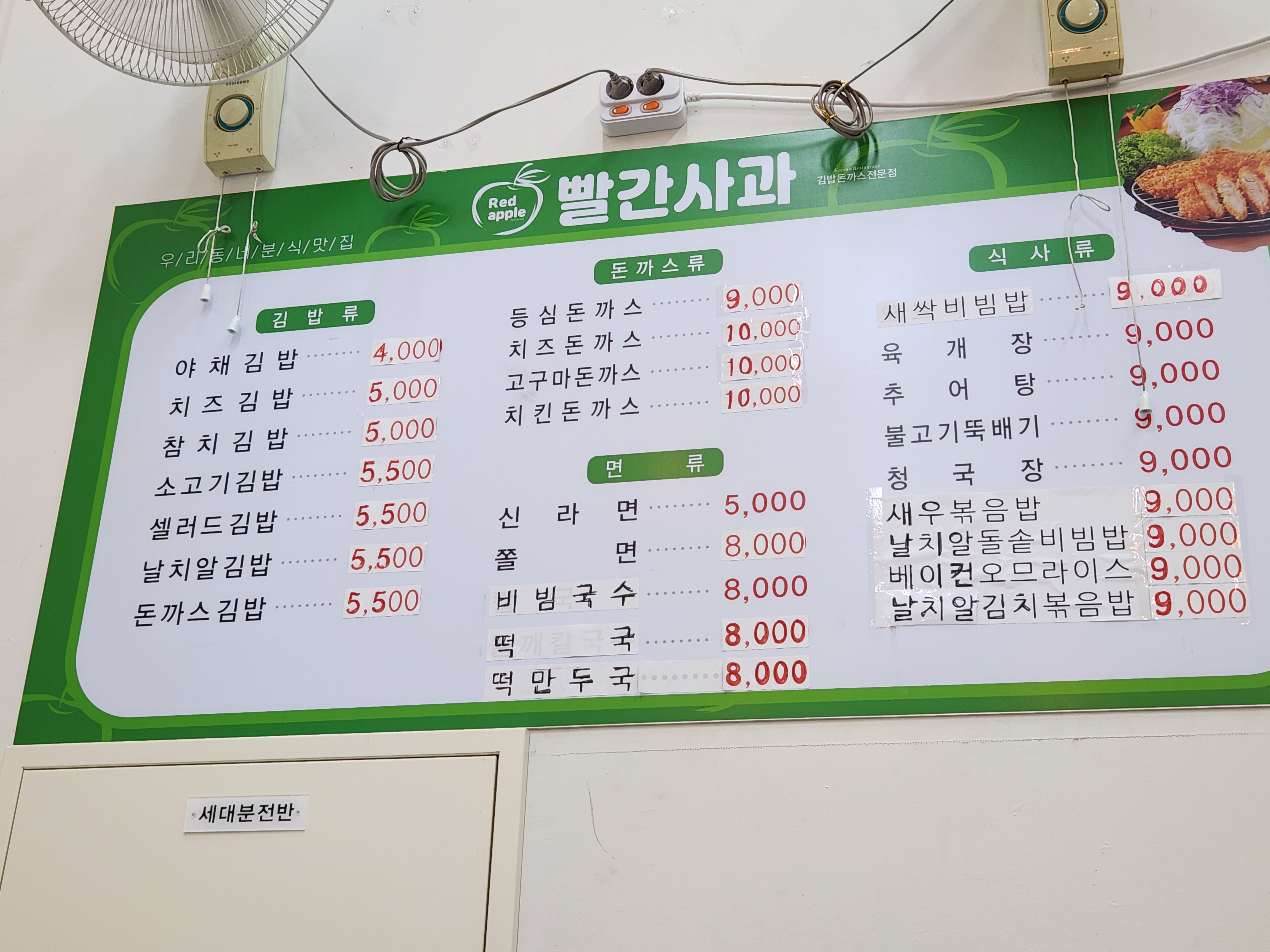 빨간사과 충청 애견맛집
