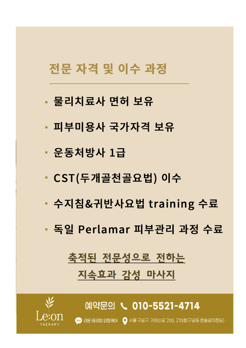리온테라피 photo 4