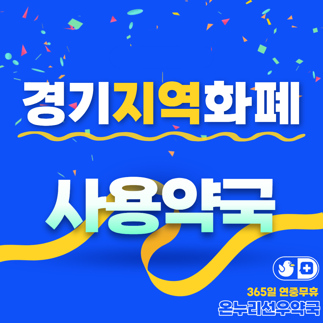 선우온누리약국