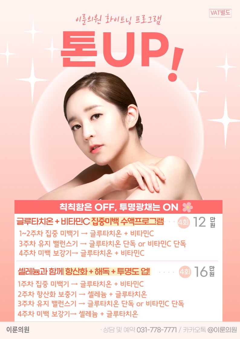 이룬의원 대표 이미지