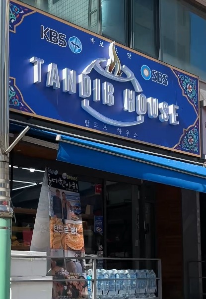 탄드르하우스
