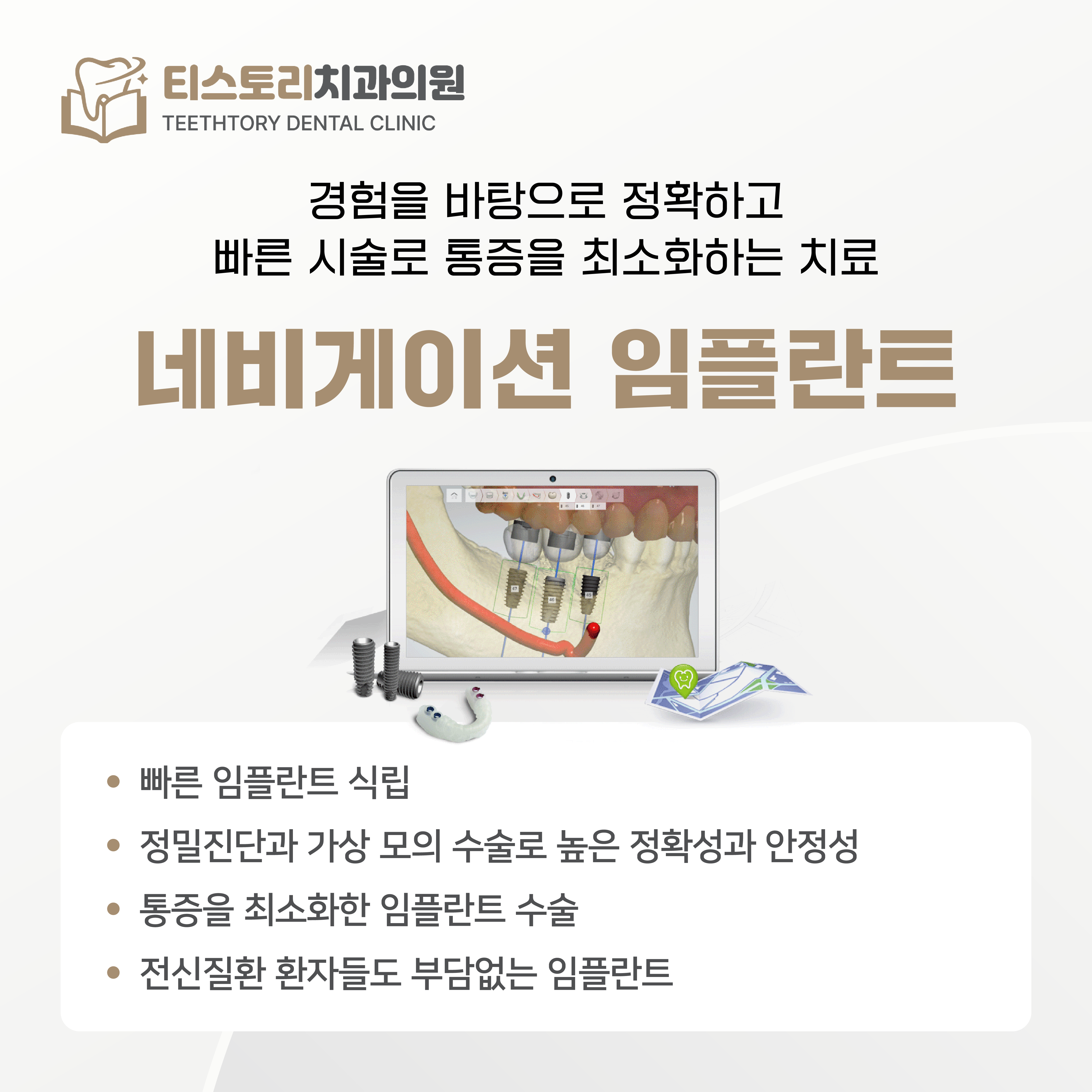 티스토리치과의원 대표 이미지