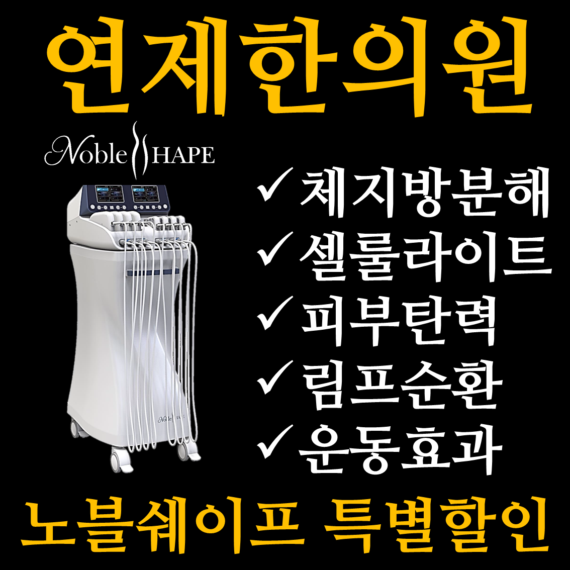 연제한의원 대표 이미지