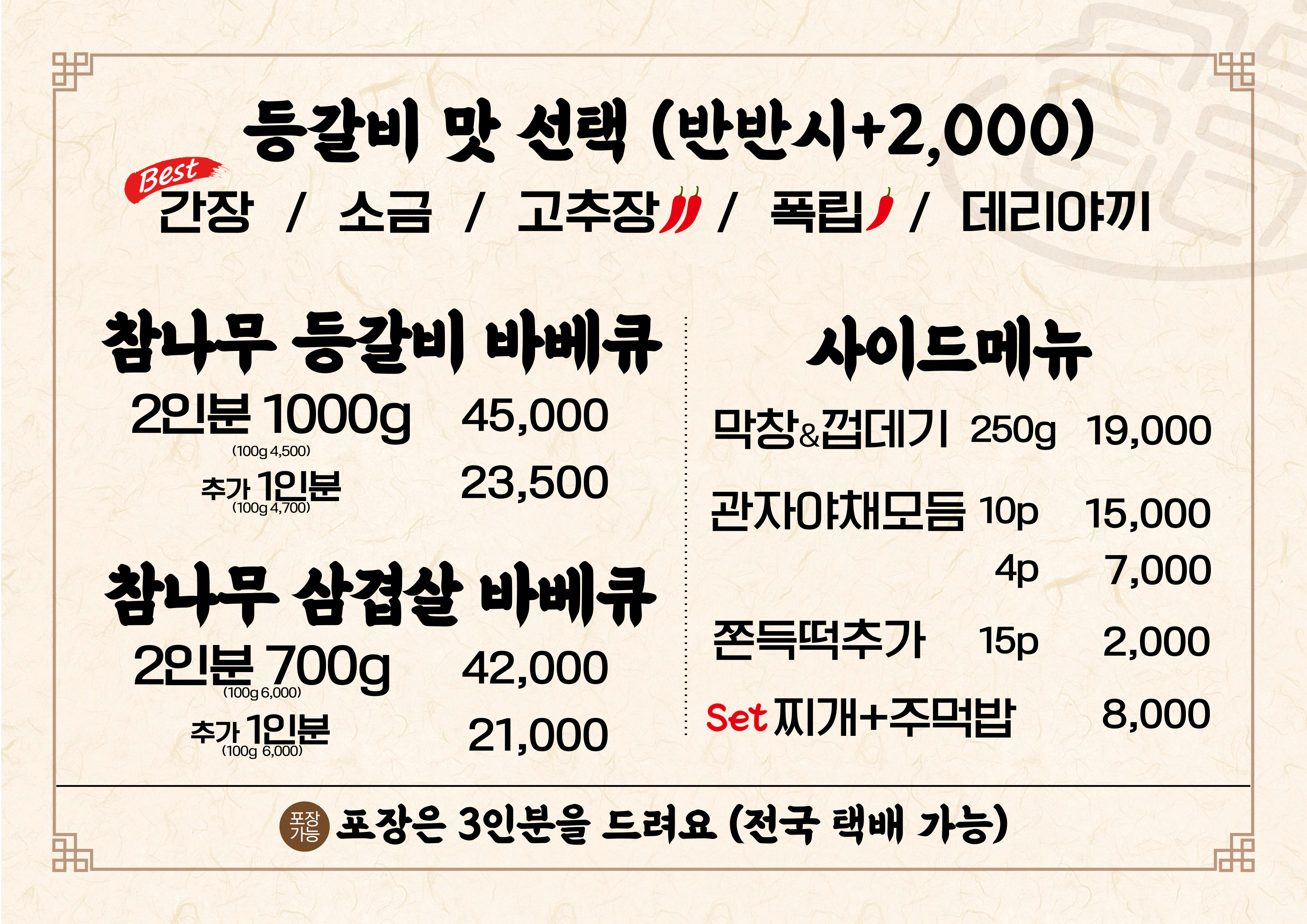 쏭바베큐 양평본점 3
