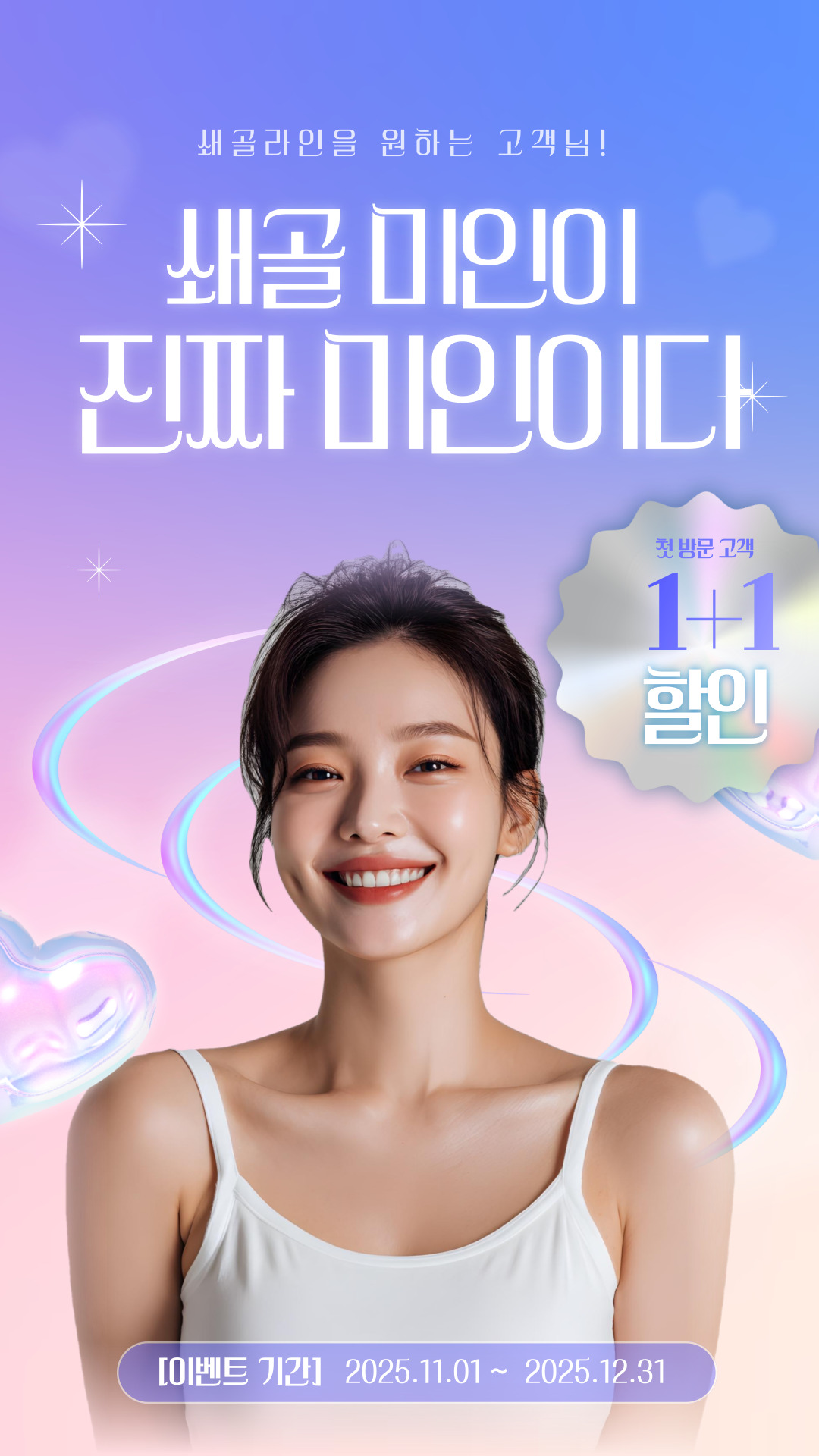 새로운뷰티 연수본점 photo 6