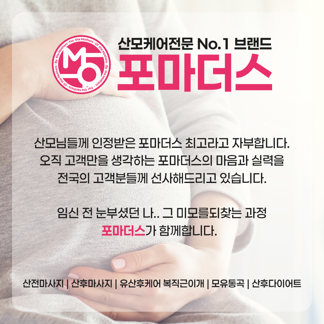 포마더스 화성동탄 photo 9