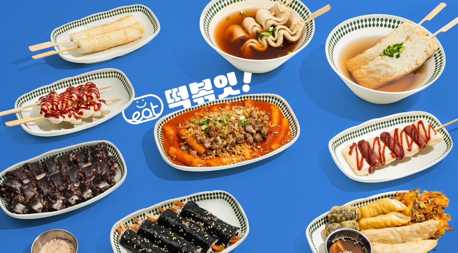 떡볶잇 강남본점