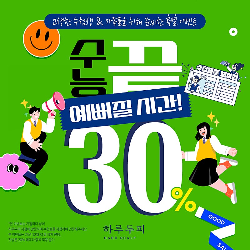 하루두피 수원광교점 대표 이미지