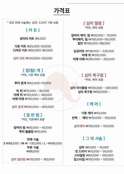 심리학자의미용실 부산괴정점 대표 이미지