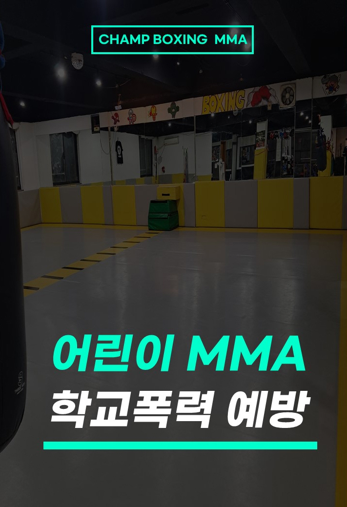 대구 수성구 교학로 복싱체육관 챔프복싱클럽 내부 모습 2