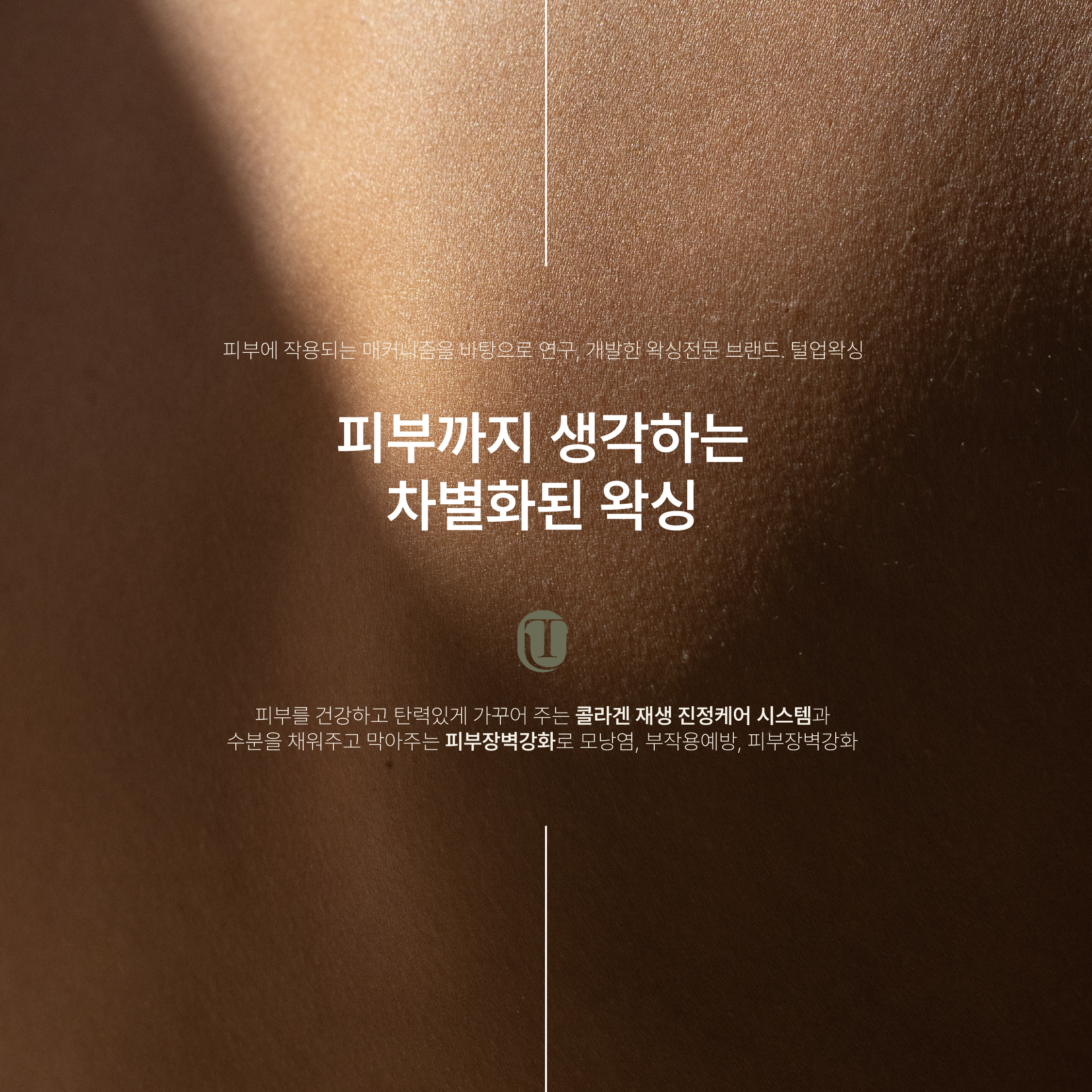 털업왁싱 삼척정상점 대표 이미지