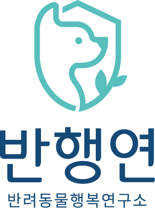 반려동물행복연구소 대표 이미지