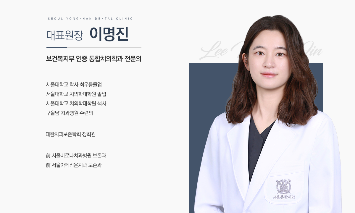 서울용한치과의원 대표 이미지
