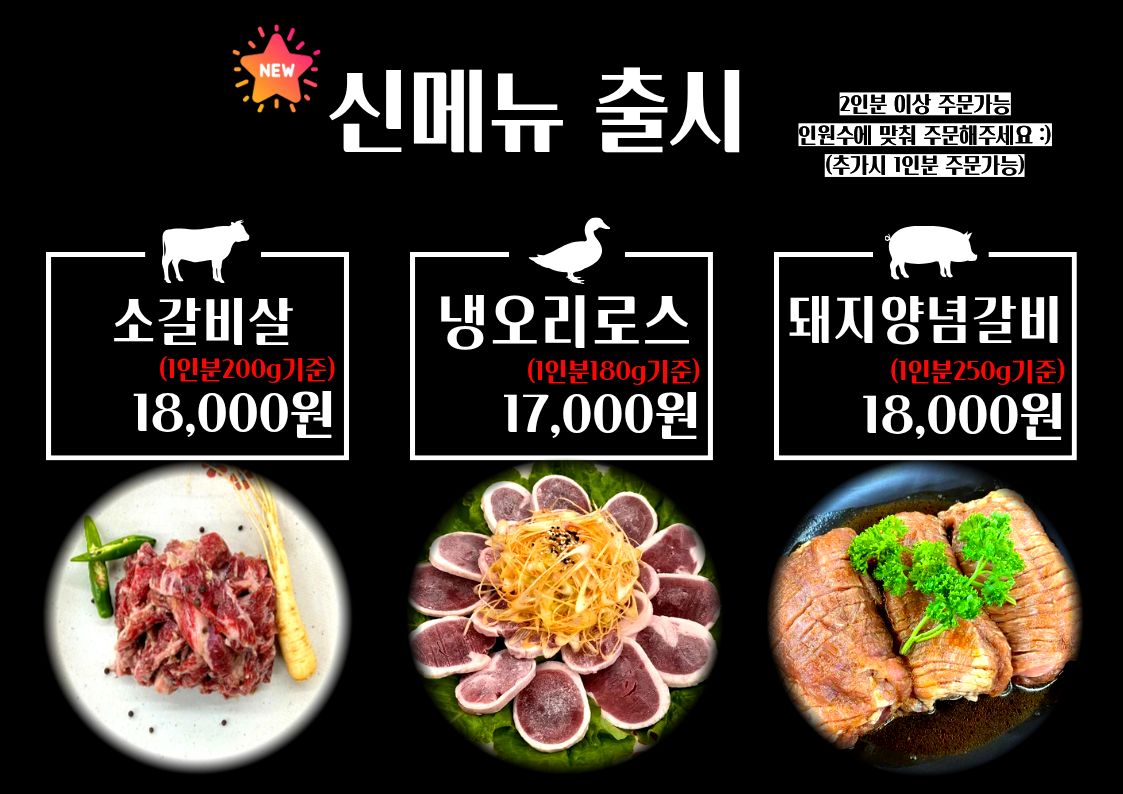 다오리 숯불구이 대표 이미지