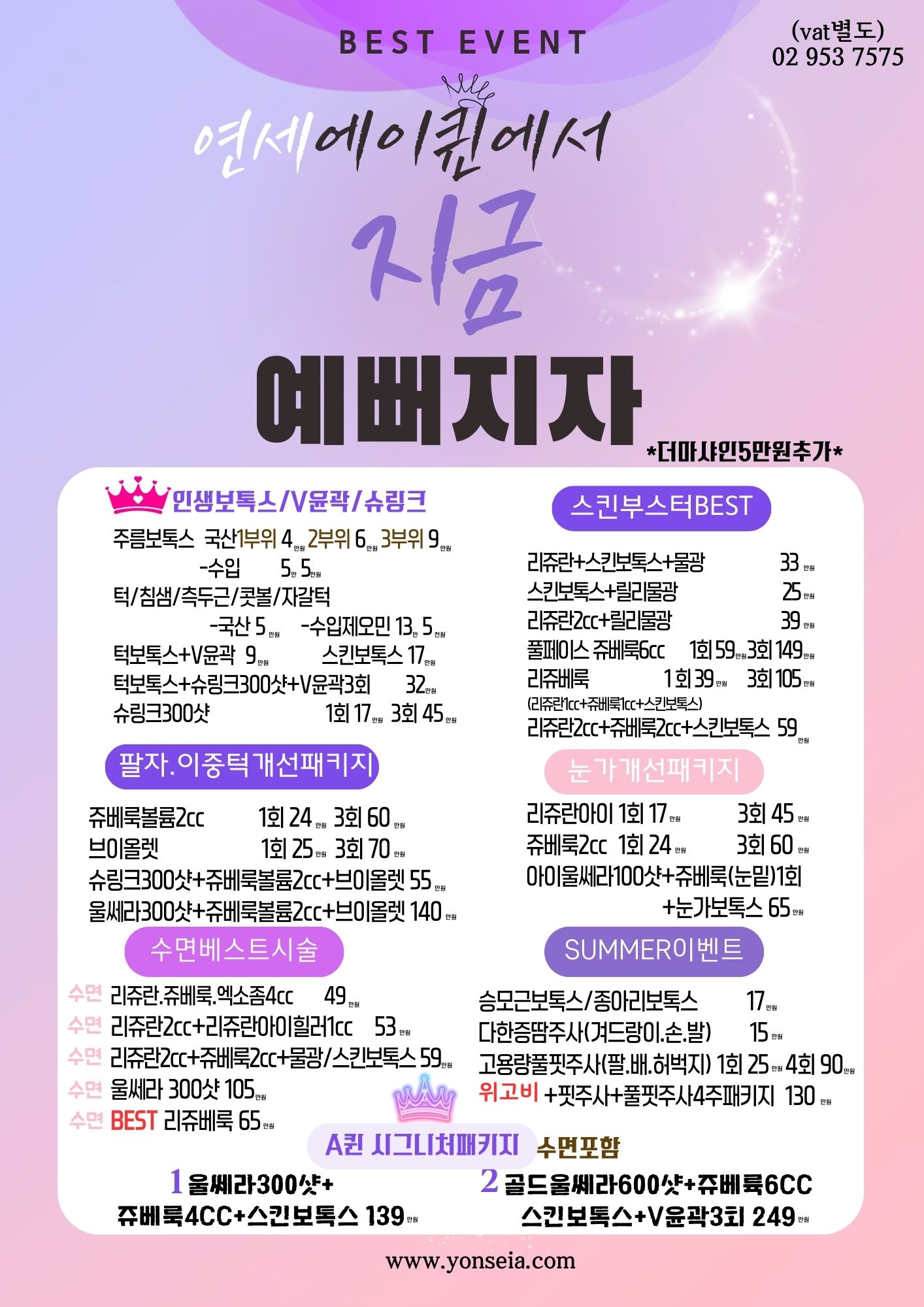 연세에이퀸의원 대표 이미지