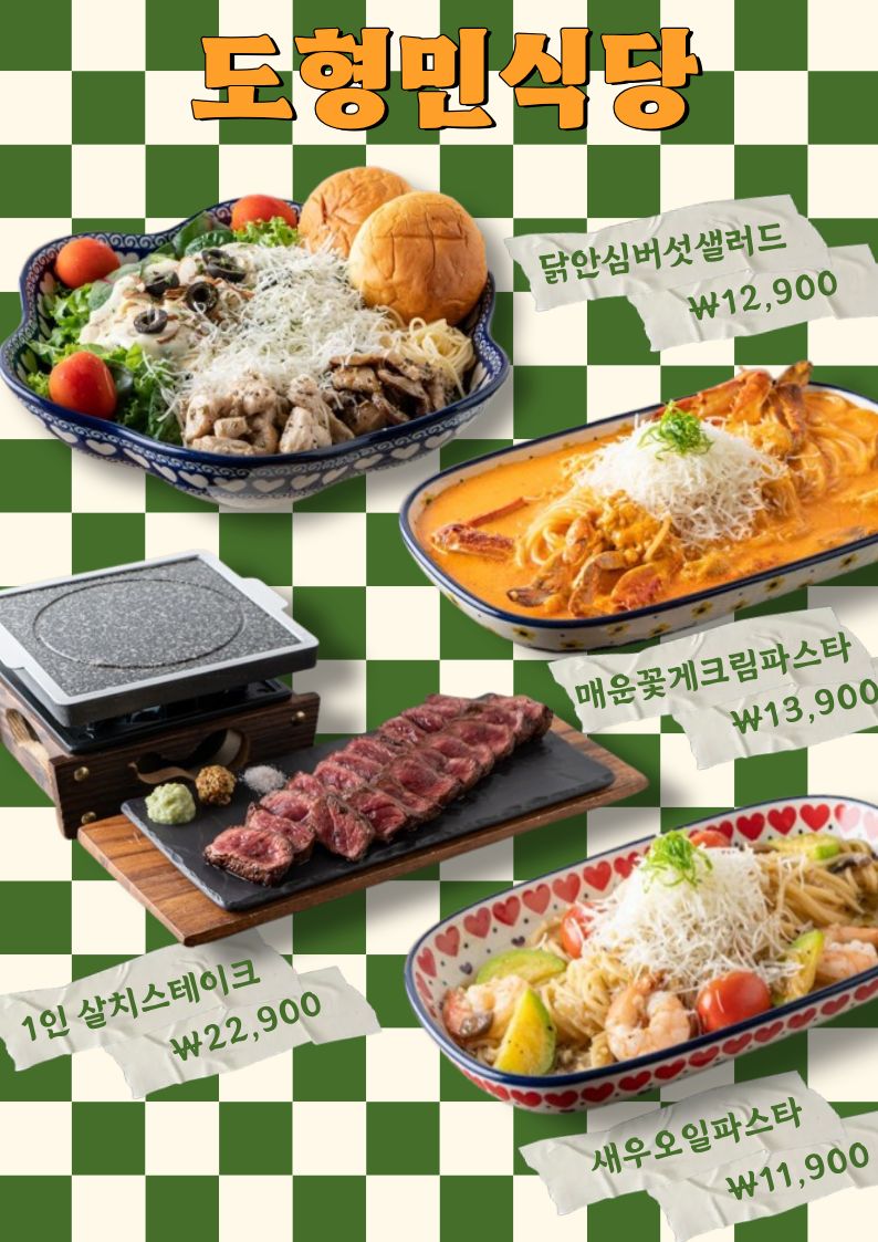도형민식당 김해점