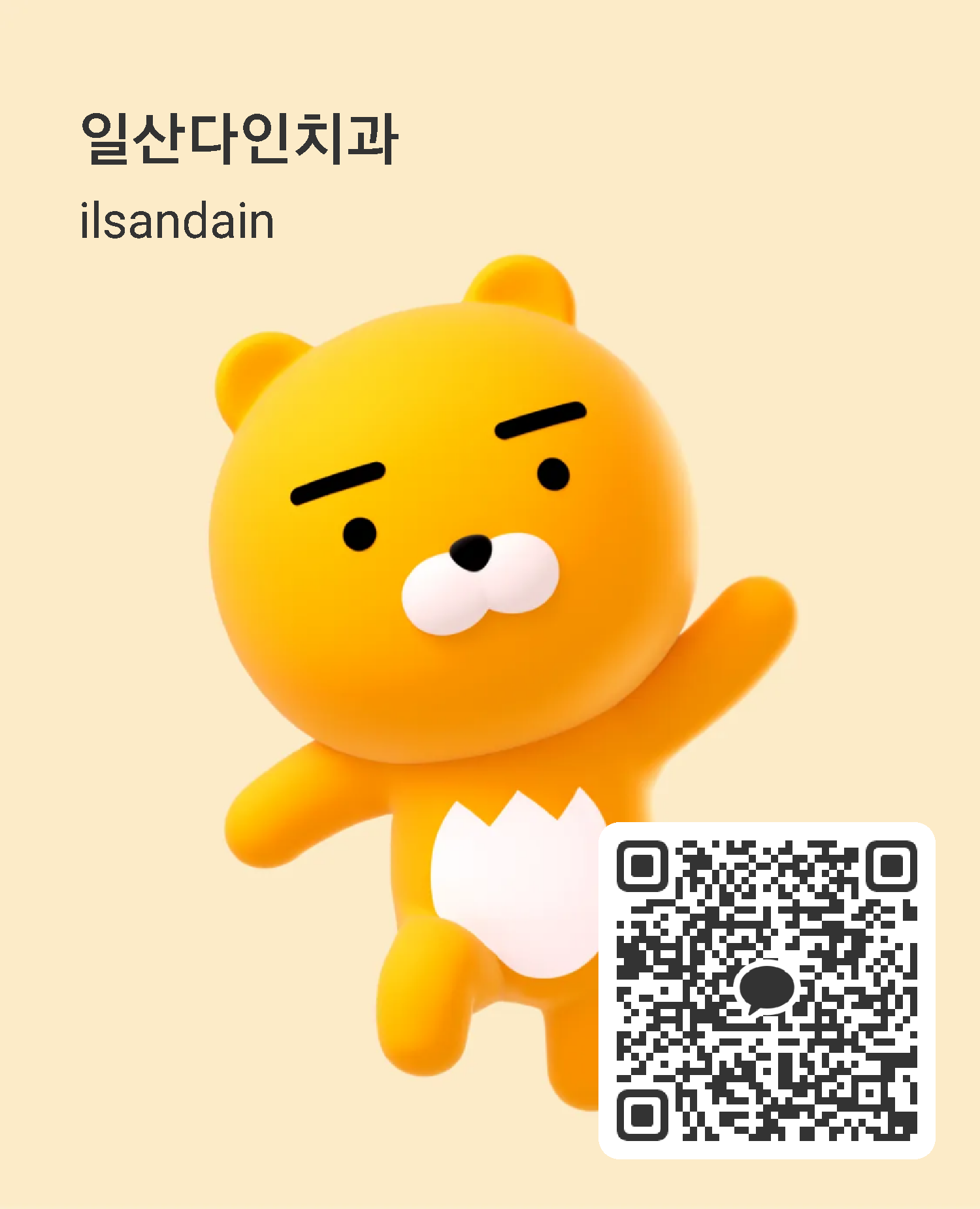 다인치과의원 대표 이미지