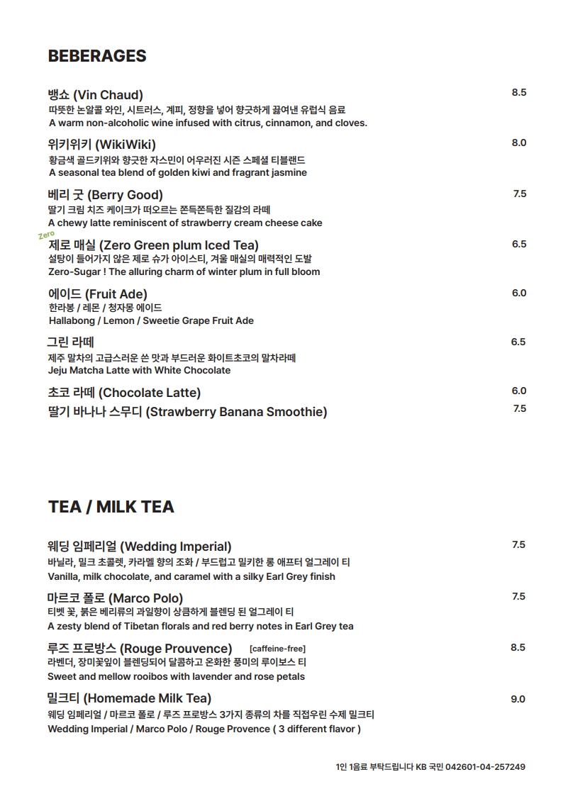 더이퀼리브리엄커피 서울 애견맛집