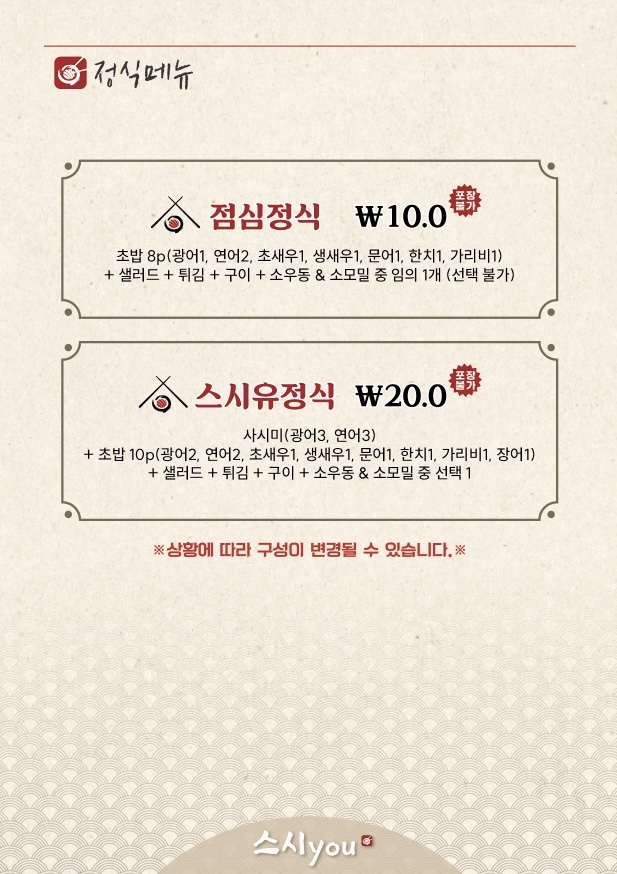 스시유 사진 5