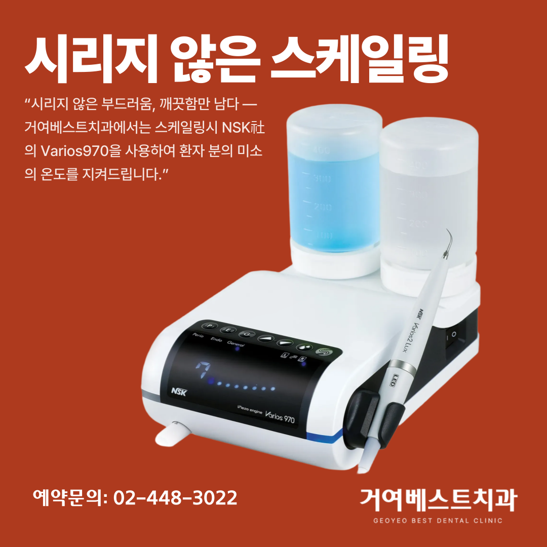 거여베스트치과의원 대표 이미지