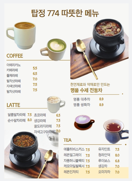 탑정774