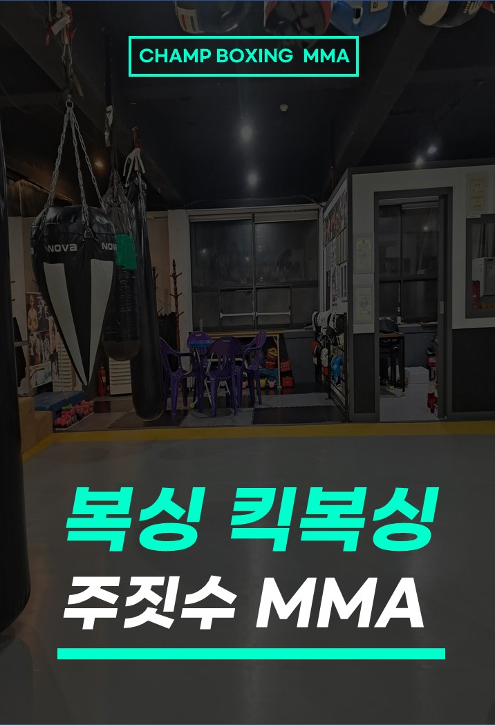 대구 수성구 교학로 복싱체육관 챔프복싱클럽 내부 모습 5