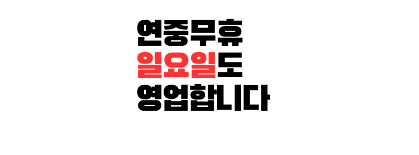 삼교리 동치미 막국수 가산점
