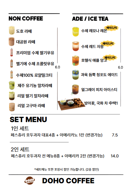 도호커피
