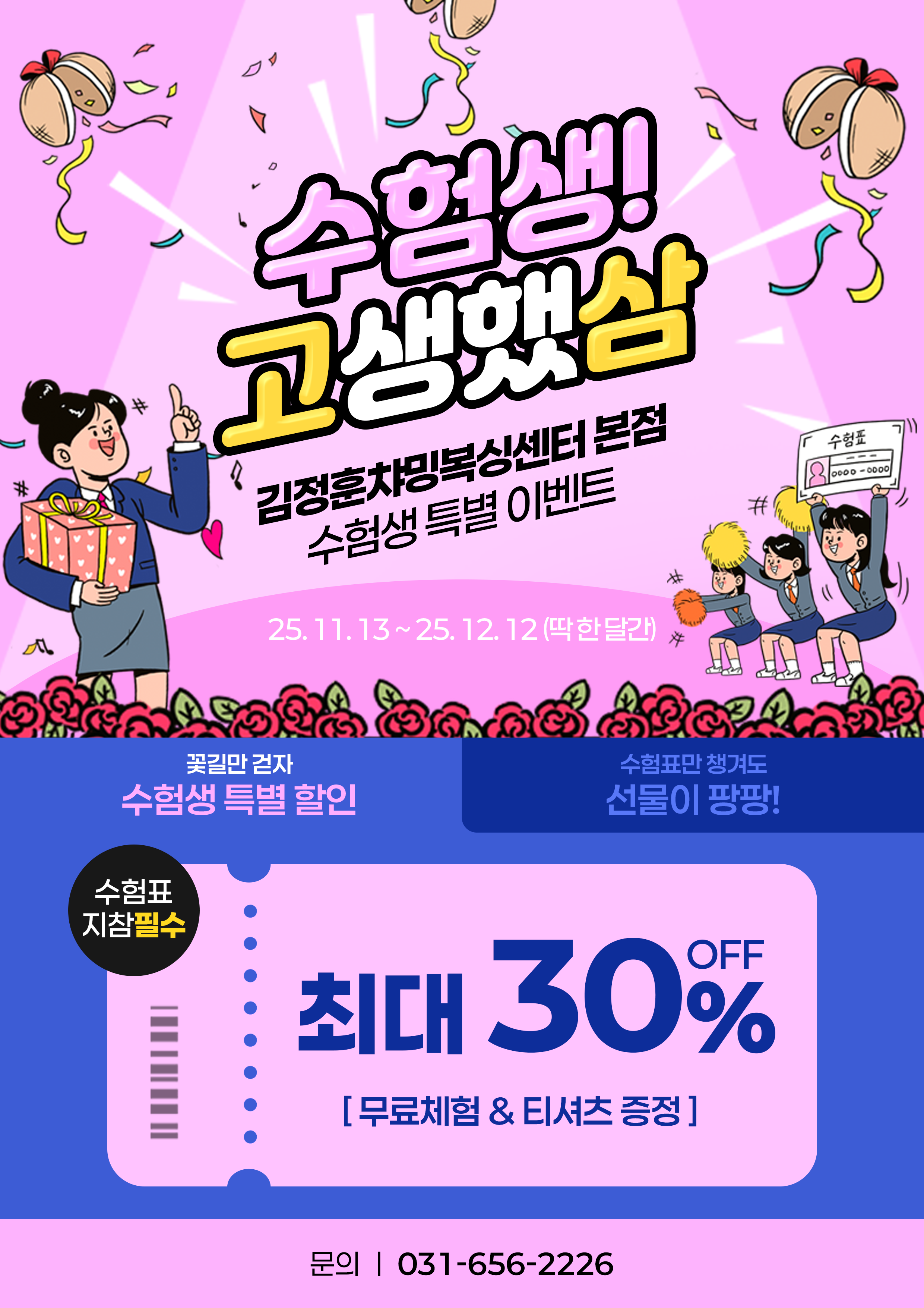 경기도 평택시 서동대로 복싱체육관 김정훈 챠밍복싱클럽 내부 모습 2