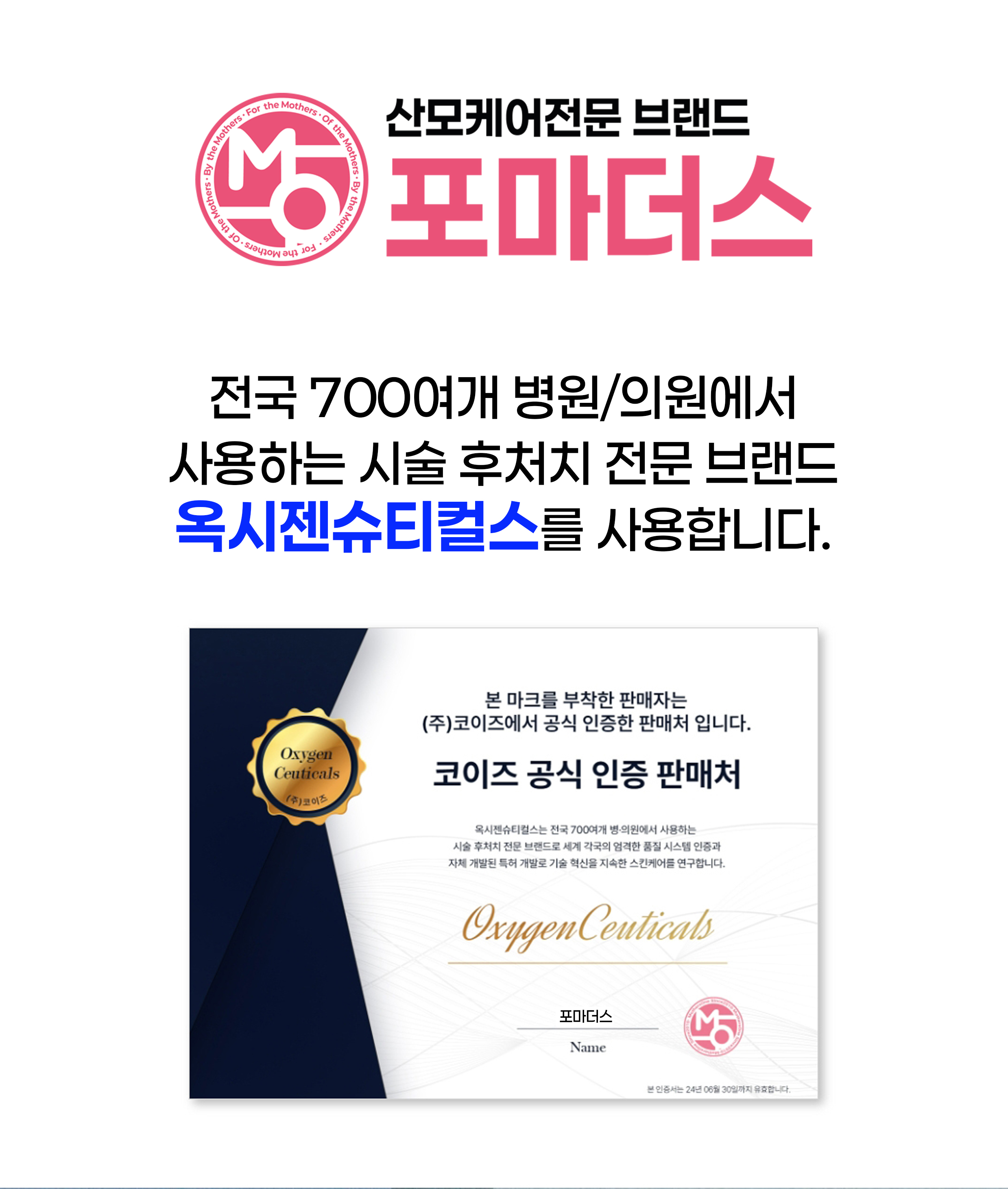 포마더스 남양주구리 photo 7