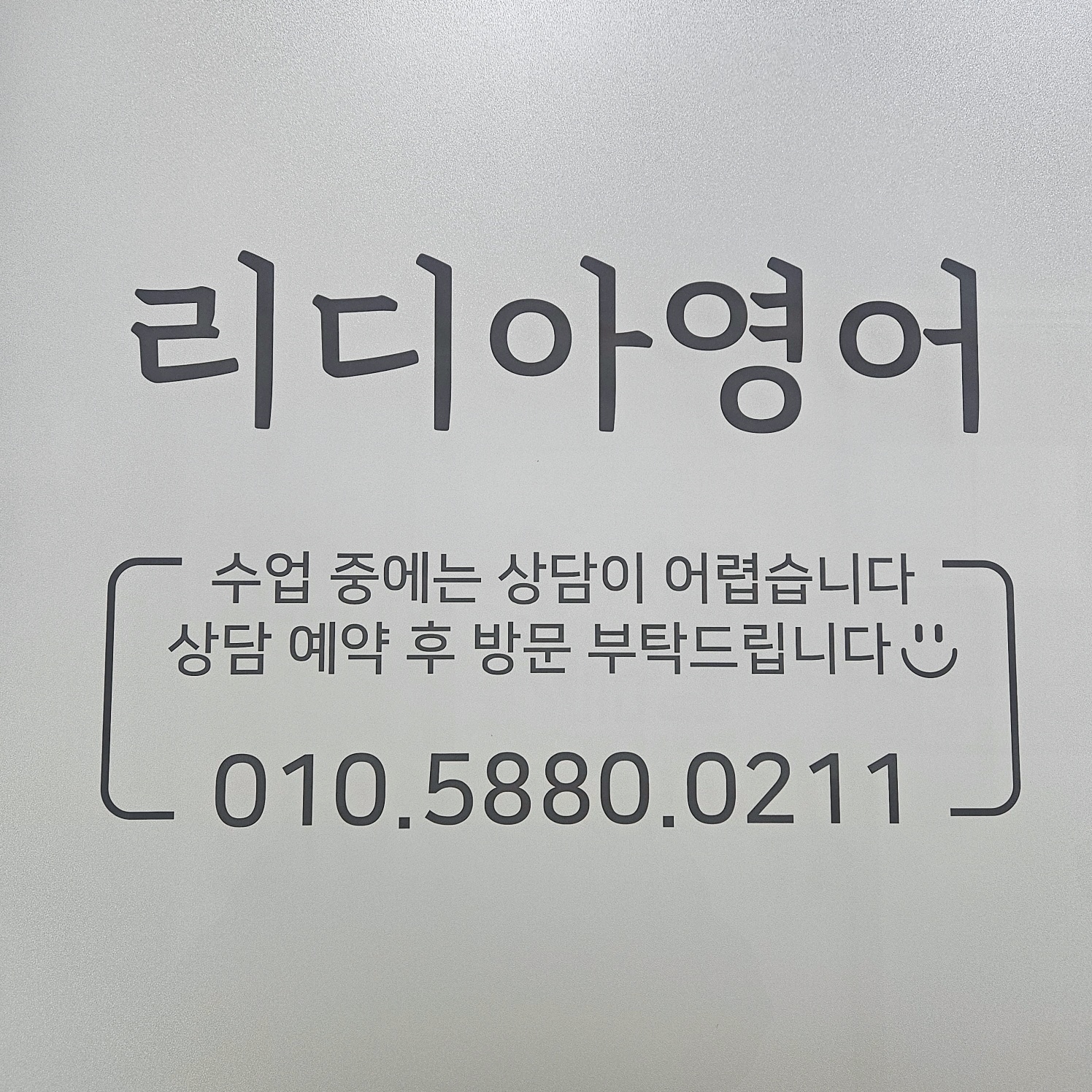 리디아영어교습소 대표 이미지