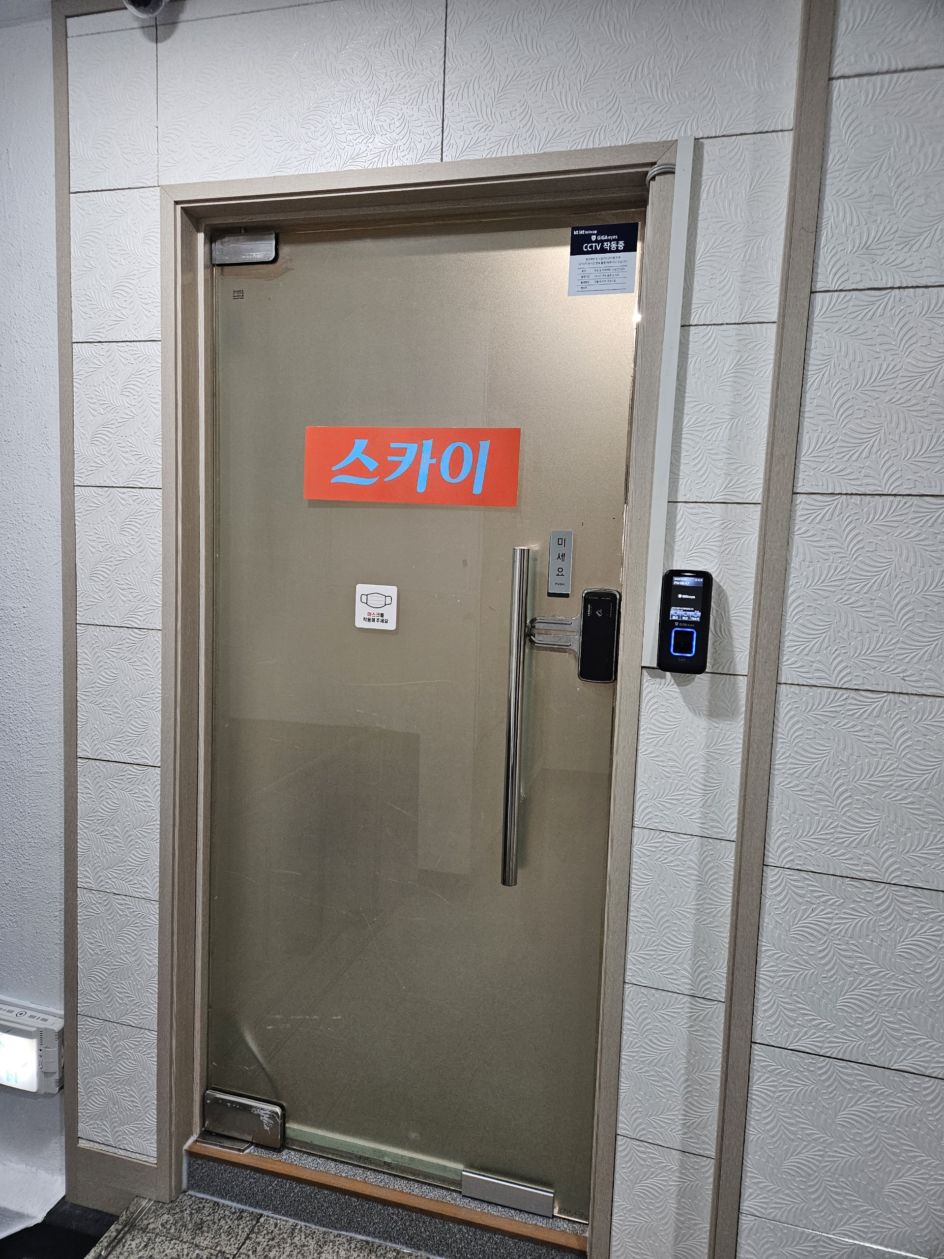 스카이 photo 2