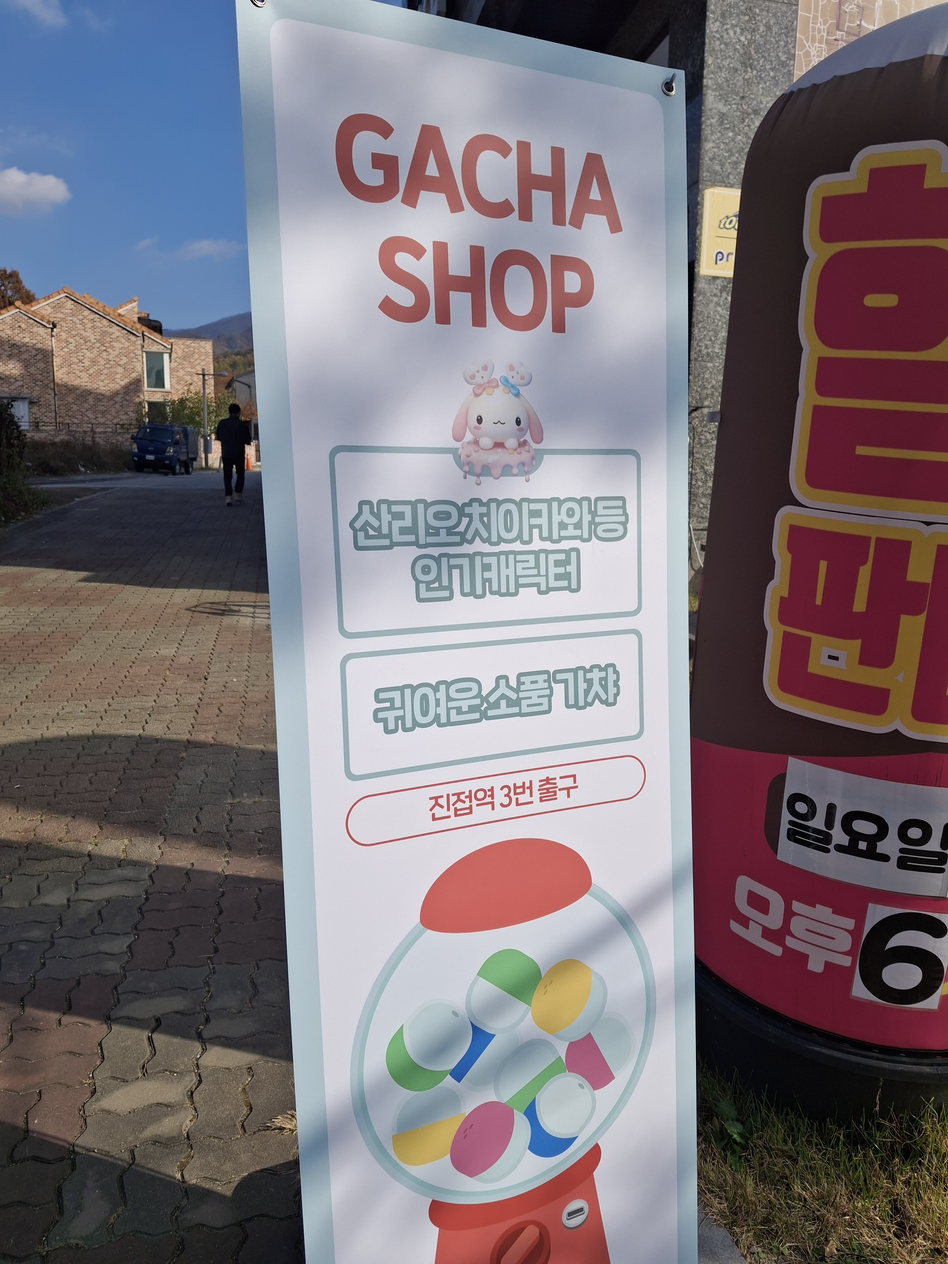 씨스페이스 진접역점 사진 1