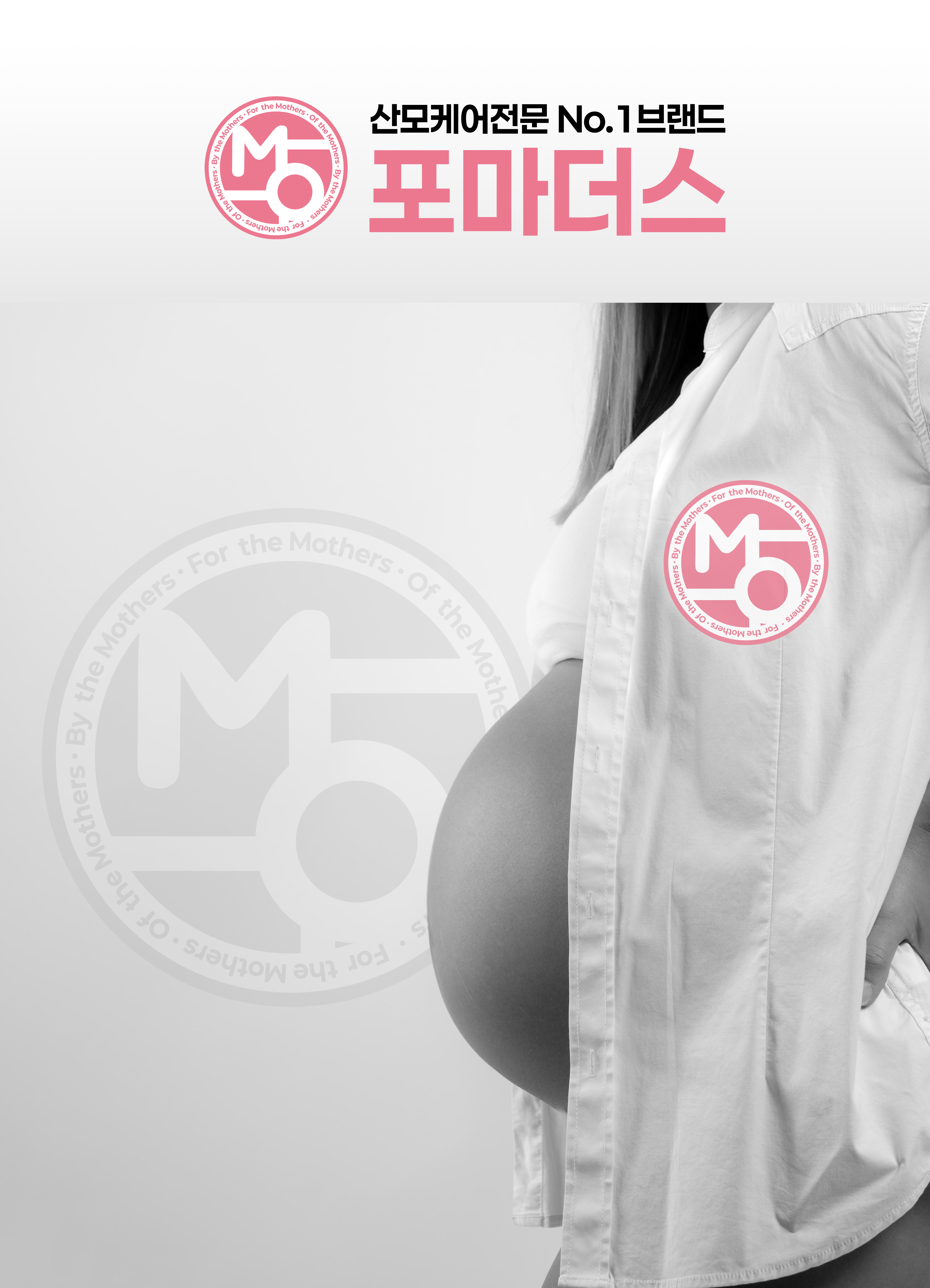 포마더스 남양주구리 photo 2
