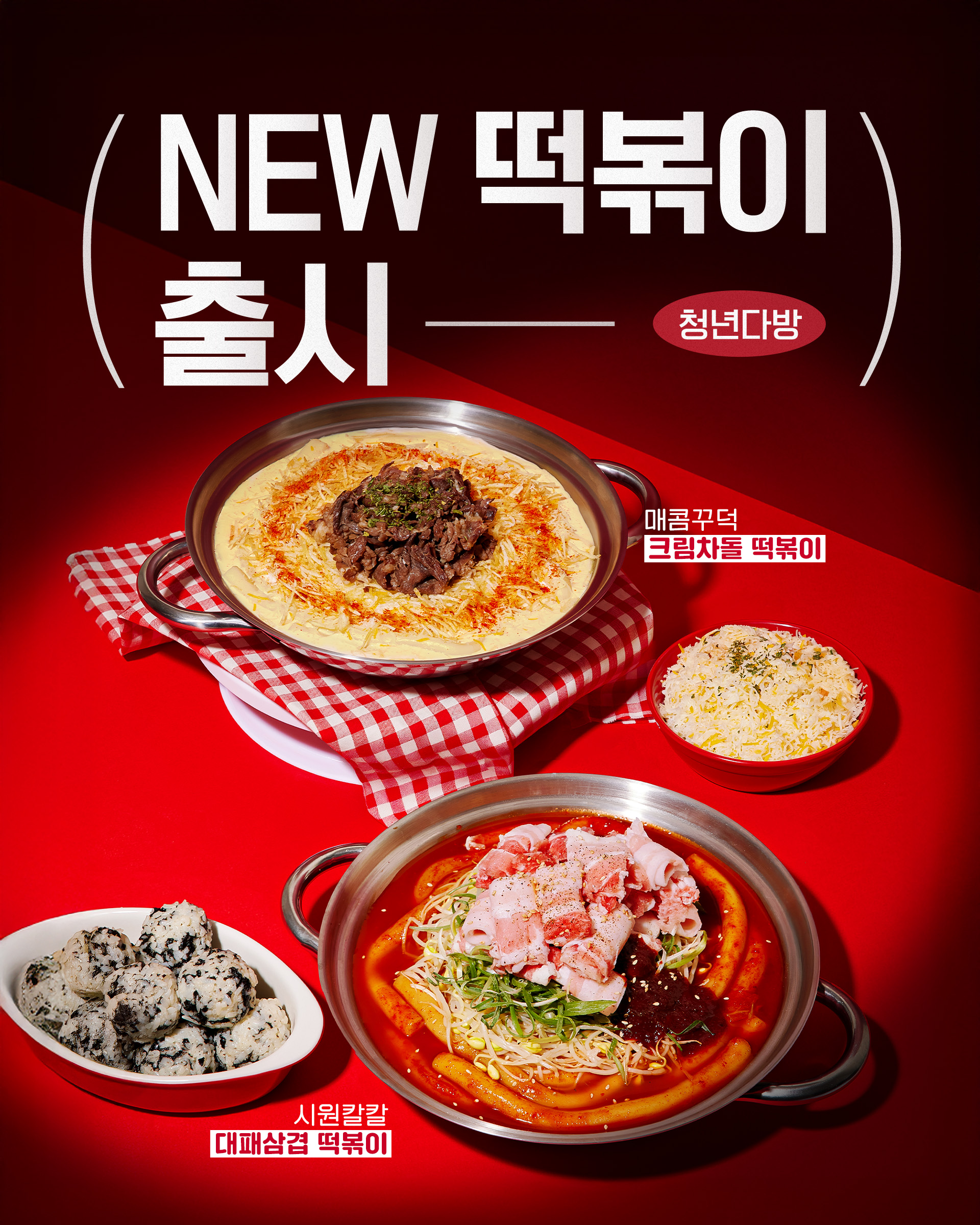 청년다방 판교테크노밸리점