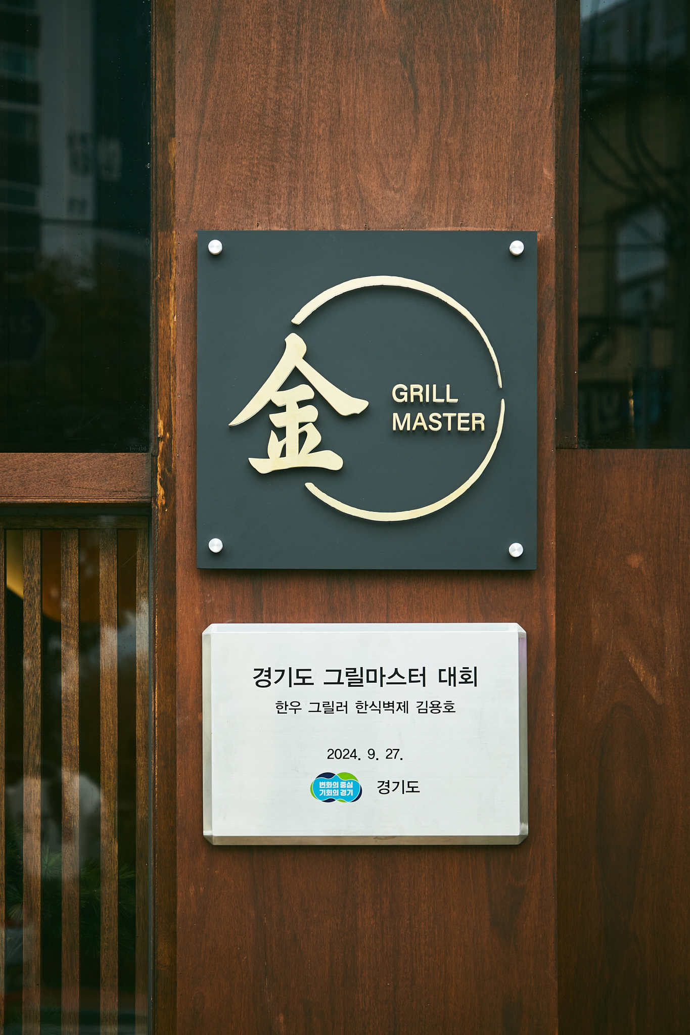 그릴마스터 킴