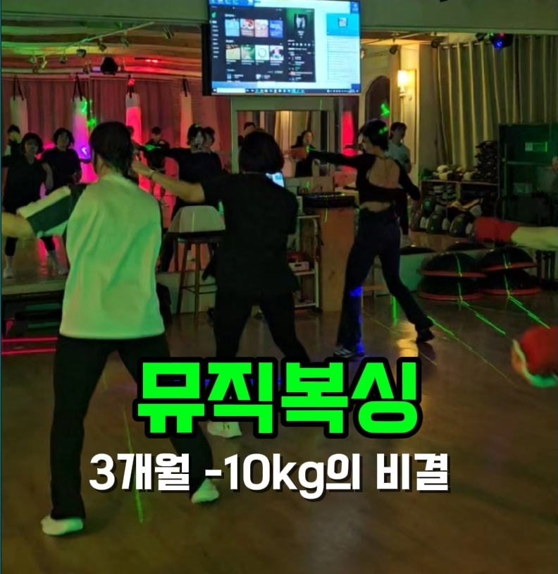 경기도 파주시 문산읍 복싱체육관 머스트윈 복싱 내부 모습 3