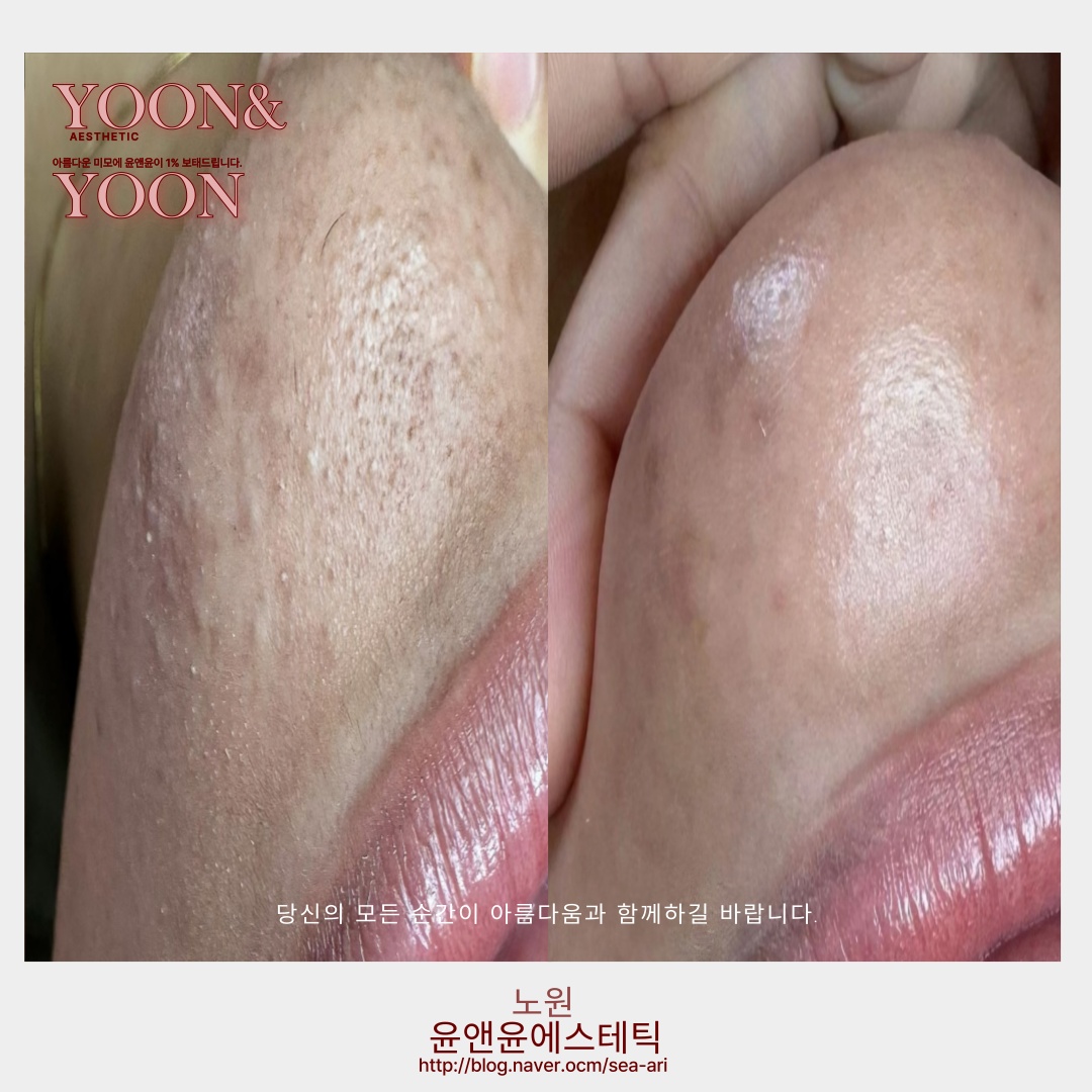 윤앤윤 에스테틱 대표 이미지