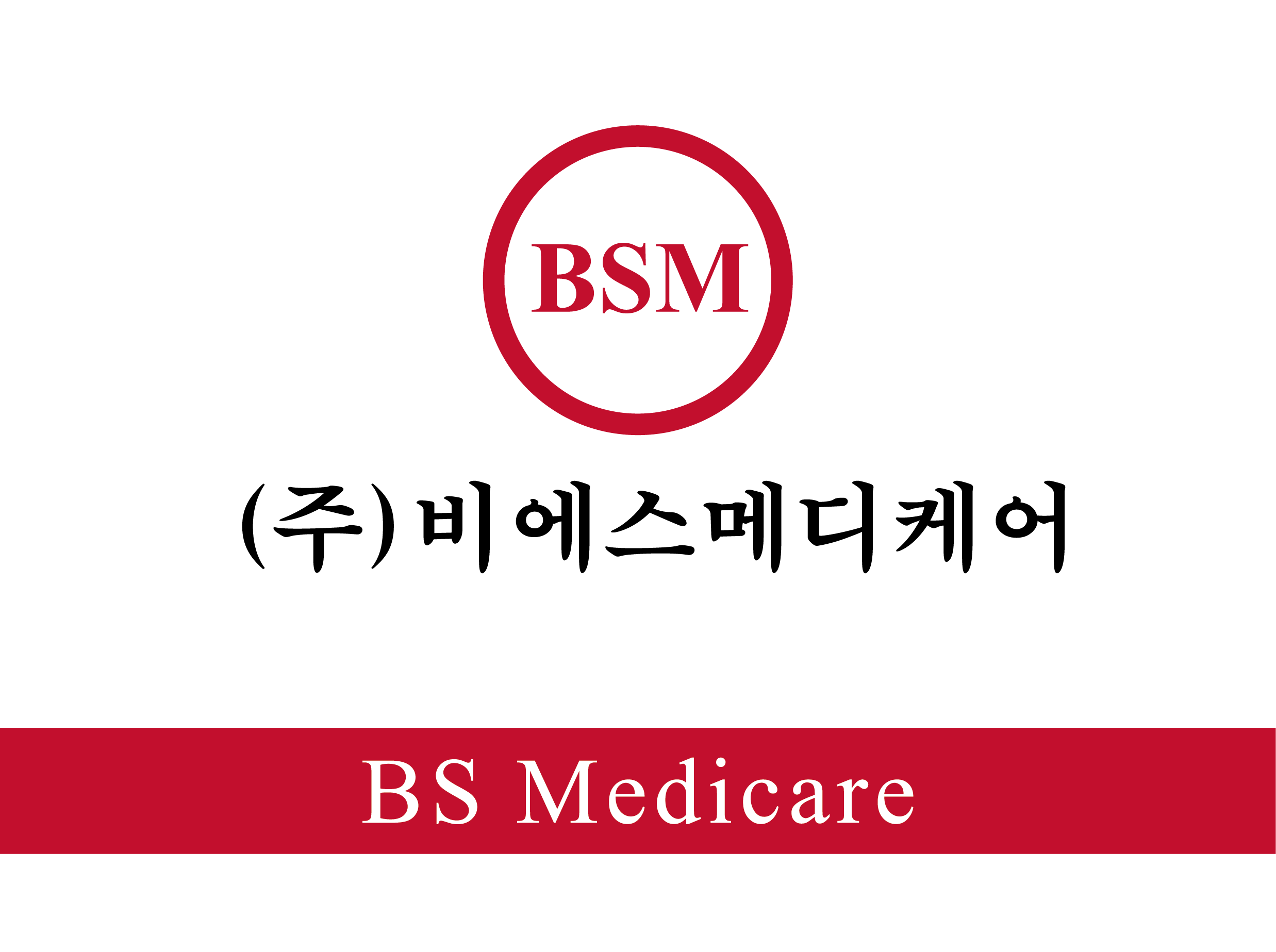 비에스메디케어