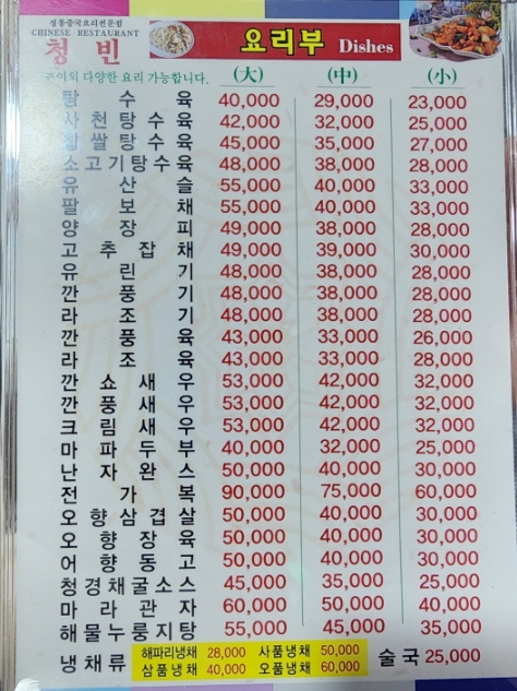 청빈