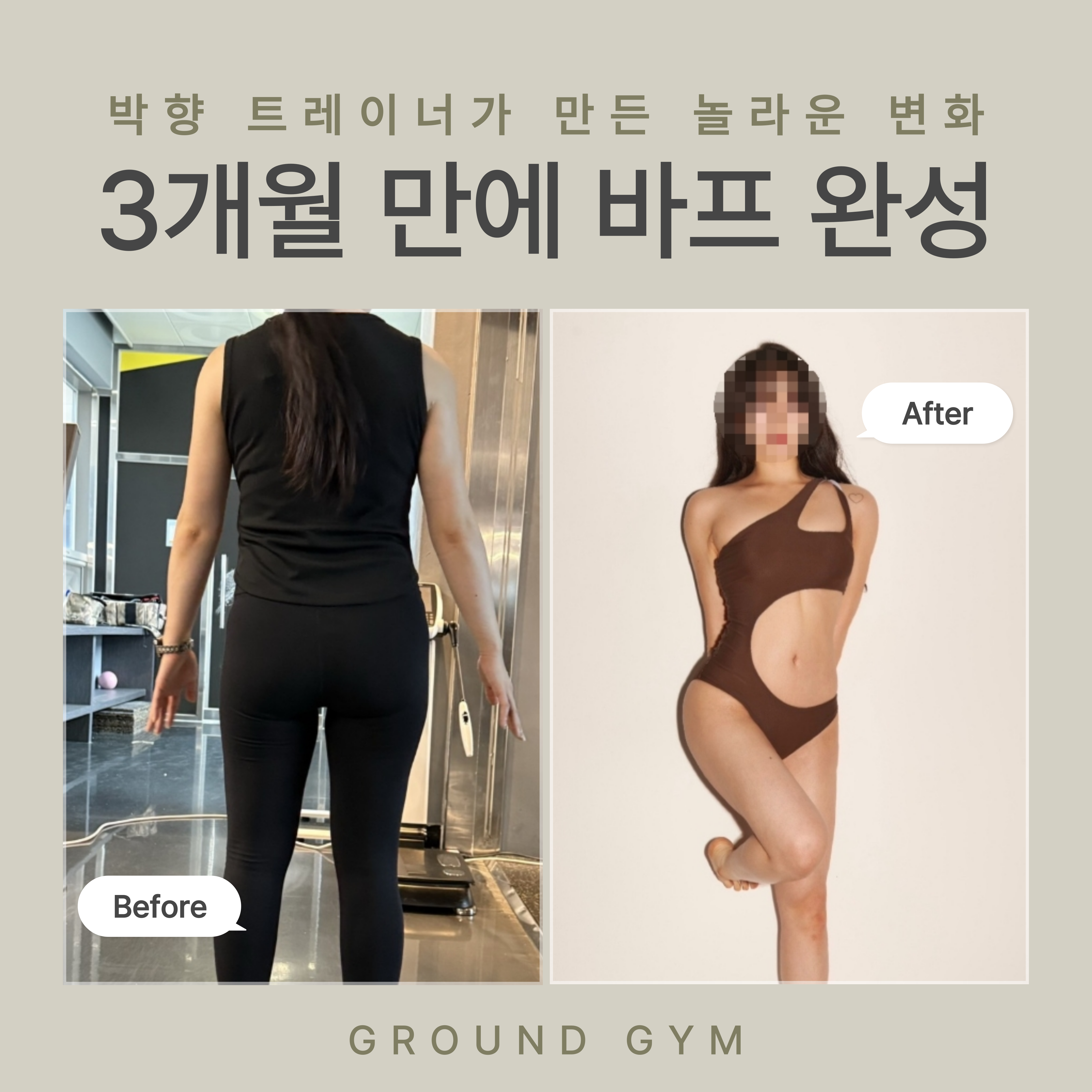 그라운드짐 헬스&PT 사진 2